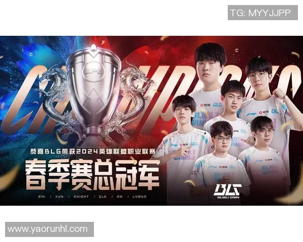 BLG战队在冠军杯中的个人能力表现深度解析与点评